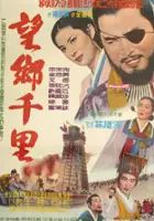Cheon-ho Jang / Manghyang cheonri