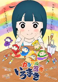Plakat filmu Colorful Ninja Iromaki