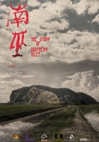 plakat filmu Historia południowej wyspy