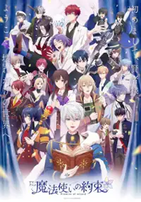Mahō Tsukai no Yakusoku - Promise of Wizard