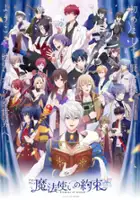 plakat serialu Mahō Tsukai no Yakusoku - Promise of Wizard