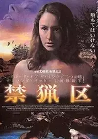 Plakat filmu Moja Afryka