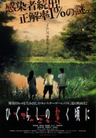 plakat filmu Higurashi no naku koro ni