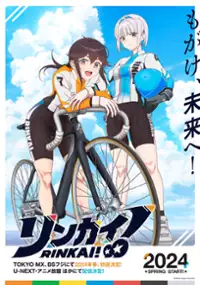 Plakat serialu Rinkai!