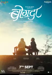 Plakat filmu Bogda