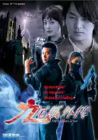 plakat serialu Goo-mi-ho-oi-jeon