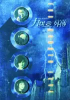 Ye-seul Han / Goo-mi-ho-oi-jeon