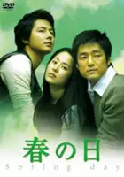 Hee-won Lee / Bom-nal