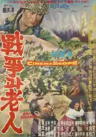 Mu-ryong Choi / Jeonjaenggwa noin