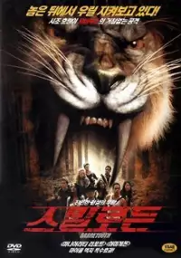 Plakat filmu Tygrys Szablozębny