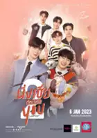 plakat - Ning Hia Ko Ha Wa Sue (2022)