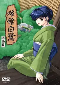 Plakat serialu Ryokan Shirasagi