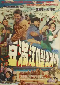 Plakat filmu Du-man-kang-ah Jal Iss-geo-ra