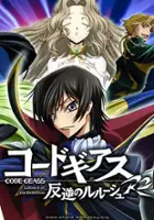 Julie Ann Taylor / Code Geass: Lelouch of the Rebellion R2