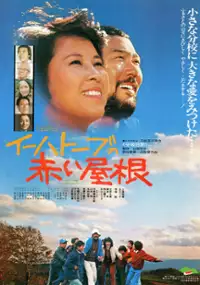 Plakat filmu Bunko Nikki