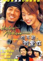 plakat serialu Mianhada, saranghanda