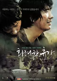 Plakat filmu Hwa-ryeo-han Hyoo-ga