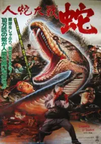 Plakat filmu Ren she da zhan