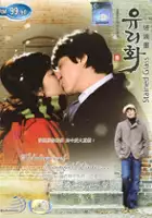 Yi-jin Jo / Yoo-ri-hwa