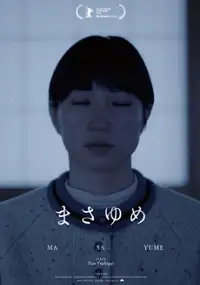 Plakat filmu Masayume