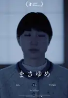 Masaya Kitada / Masayume