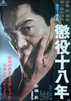 plakat filmu Choueki juhachi-nen