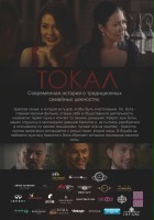 plakat filmu Tokal