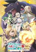plakat serialu S Rank Monster no “Behemoth” dakedo, Neko to Machigawarete Elf Musume no Pet Toshite Kurashitemasu