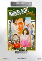 plakat filmu Long feng zhi duo xing