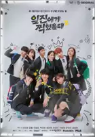 Yul Kang / Il-jin-e-ge Jjik-hyeoss-eul Ddae 2