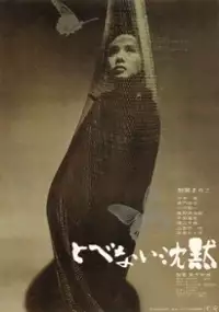 Plakat filmu Tobenai chinmoku