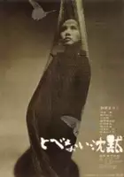 plakat filmu Tobenai chinmoku