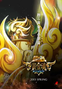 Plakat serialu Saint Seiya -Ōgonkon-