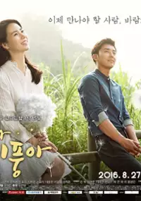 Plakat serialu Bool-eo-la mi-poong-a