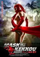 plakat filmu Kekkô Kamen: Ribôn