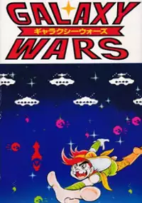 Plakat gry Galaxy Wars