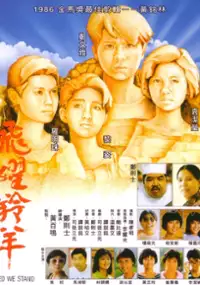 Plakat filmu Fei yue ling yang