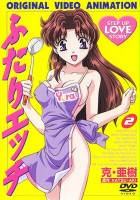 plakat filmu Manga Love Story