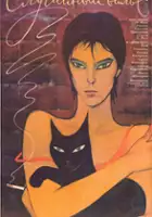 plakat filmu Przypadkowy walc