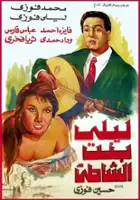 Hussein Fawzi / Leila, bint el shatie