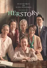 Plakat filmu Heo-seu-to-ri