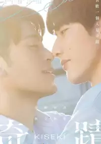 Plakat serialu Qi Ji
