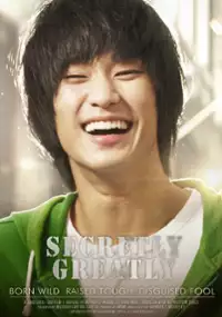 Plakat filmu Eun-mil-ha-gae Eui-dae-ha-gae