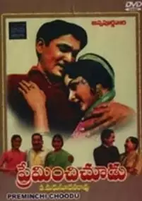 Plakat filmu Preminchi Choodu