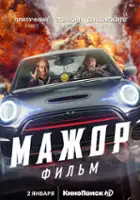 plakat filmu Burżuj