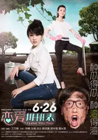 Plakat filmu Ta Mei You Liang Ge Lao Po