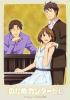 plakat filmu Nodame Cantabile OVA