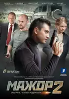 plakat - Burżuj (2014)