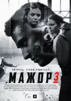 plakat - Burżuj (2014)