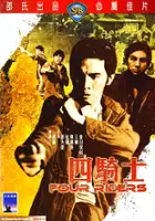 plakat filmu Si qi shi